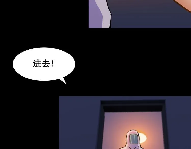 第107话 叛徒？ 第6页