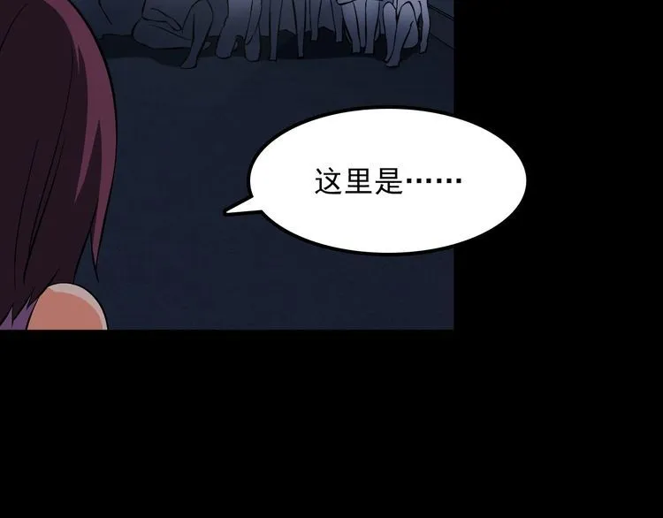 第107话 叛徒？ 第10页