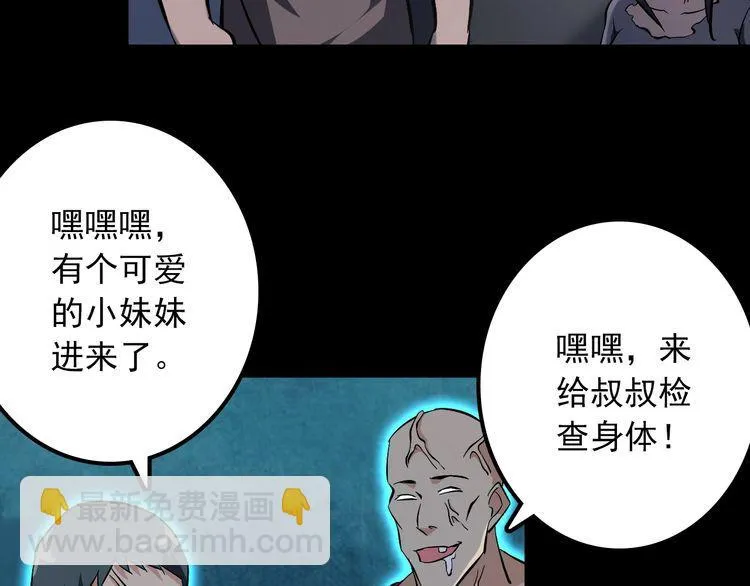 第107话 叛徒？ 第12页