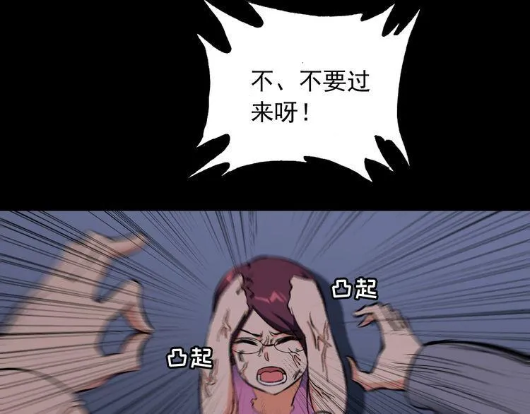 第107话 叛徒？ 第15页