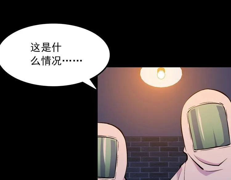 第107话 叛徒？ 第19页
