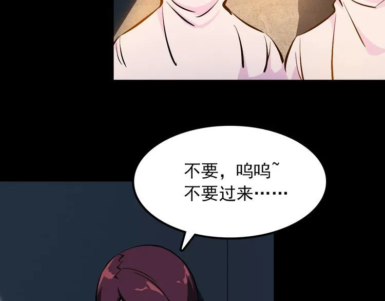 第107话 叛徒？ 第22页