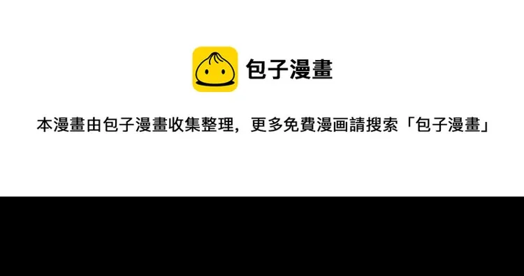 第107话 叛徒？ 第24页