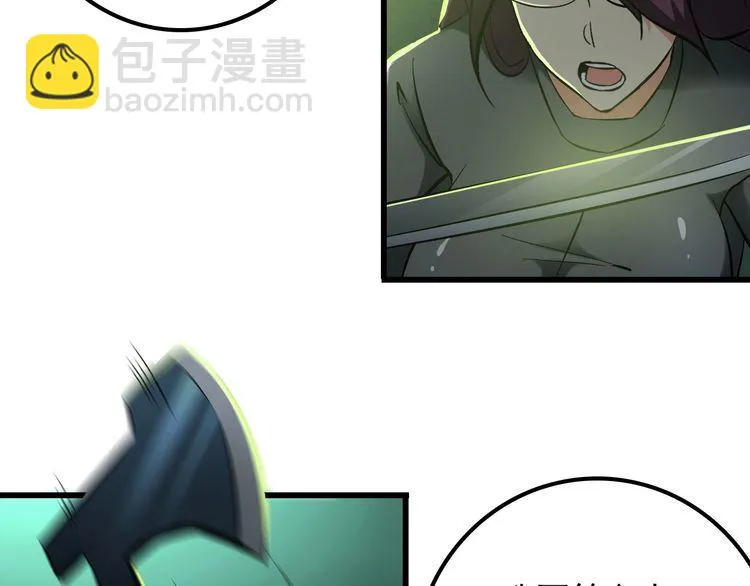第107话 叛徒？ 第40页