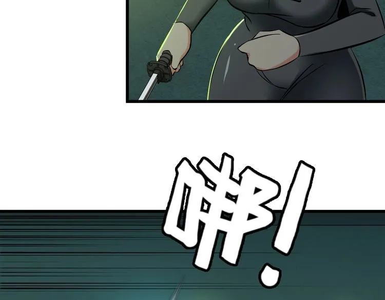 第107话 叛徒？ 第46页