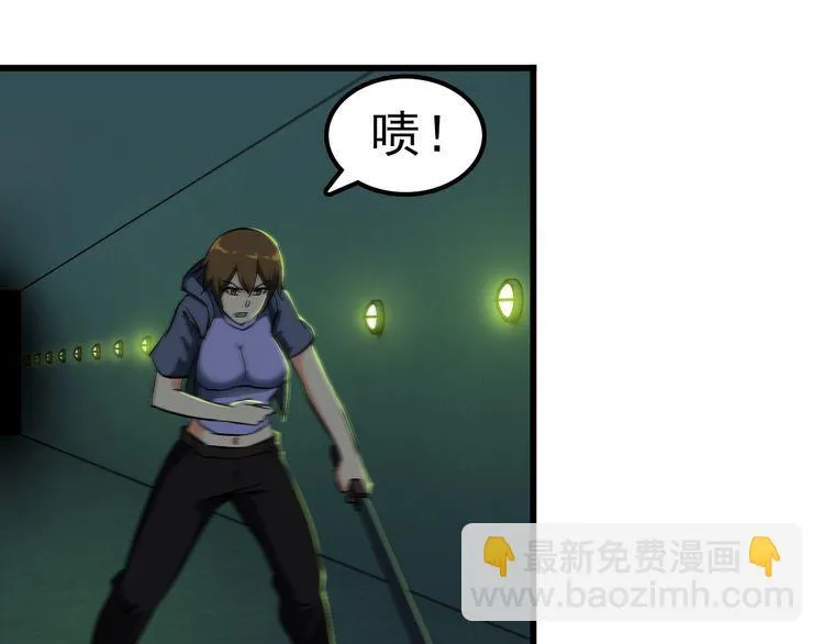 第107话 叛徒？ 第48页
