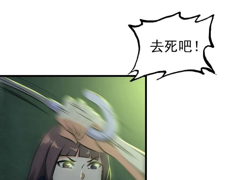 第107话 叛徒？ 第55页