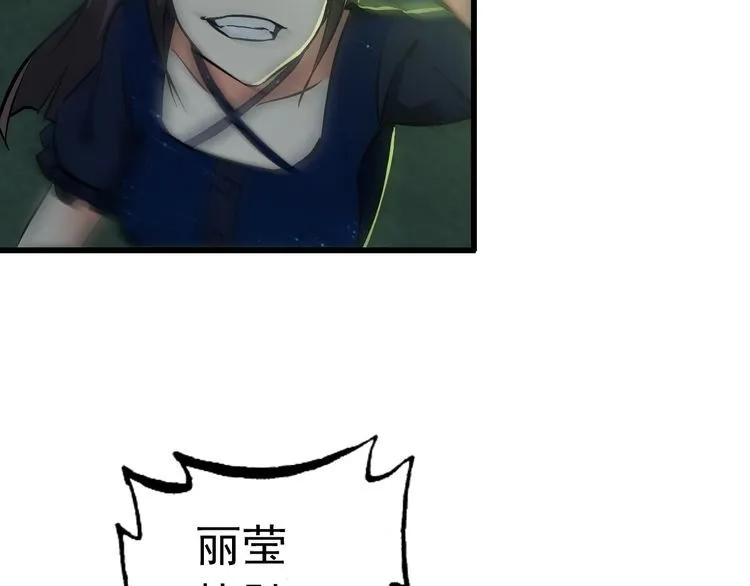 第107话 叛徒？ 第56页