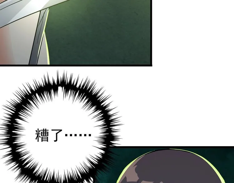 第107话 叛徒？ 第61页