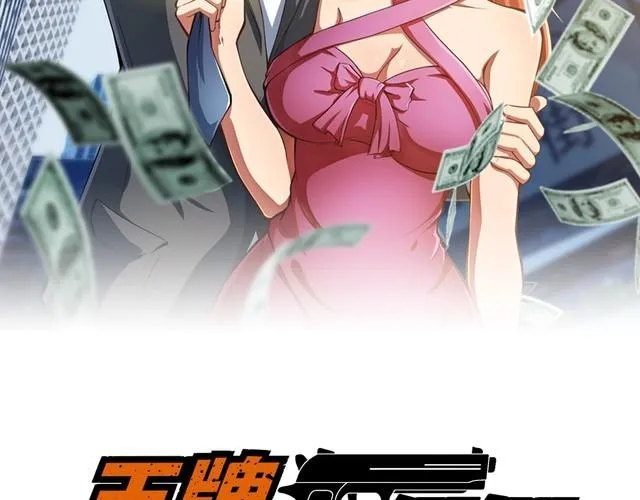 第106话 机器人 第2页
