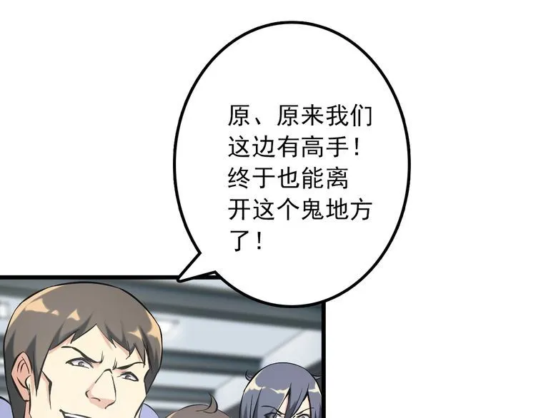第106话 机器人 第5页