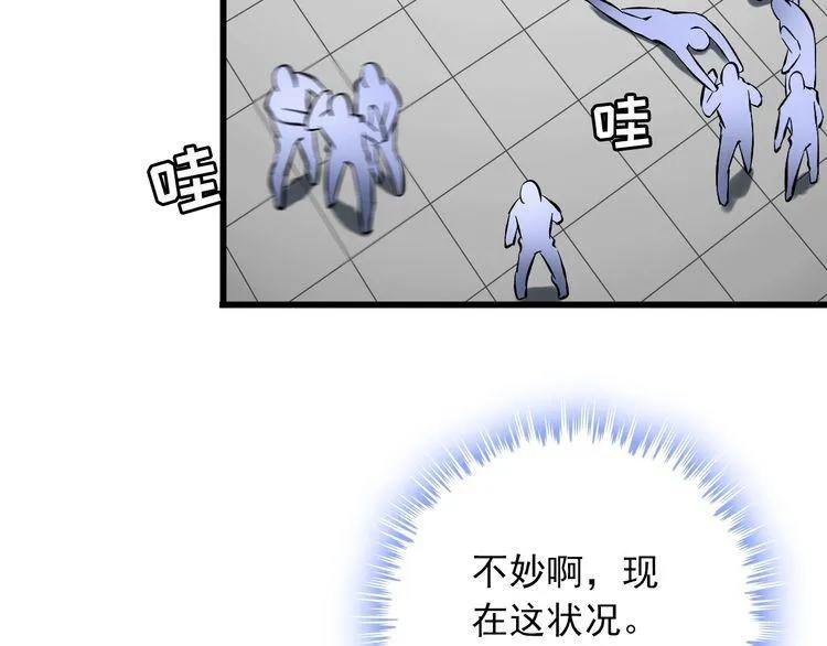 第106话 机器人 第10页