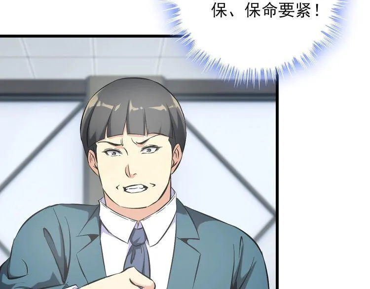 第106话 机器人 第11页