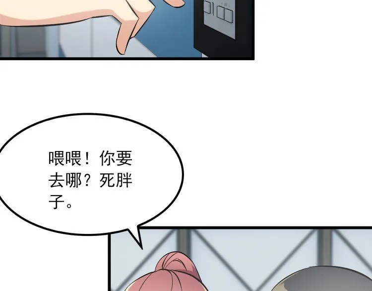 第106话 机器人 第16页