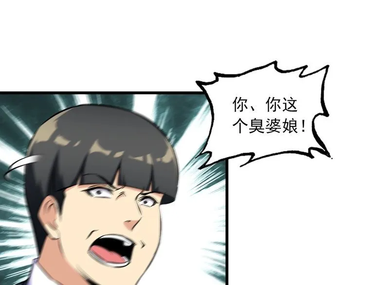 第106话 机器人 第18页