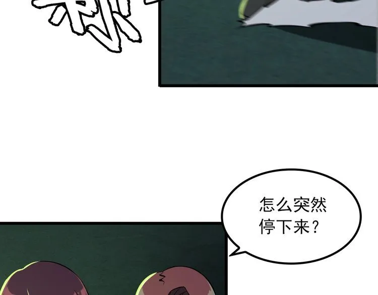 第106话 机器人 第26页