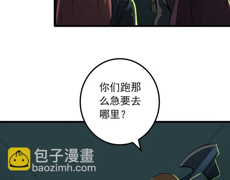 第106话 机器人 第29页
