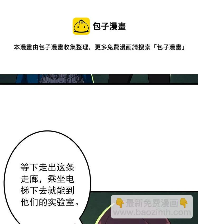 第106话 机器人 第31页