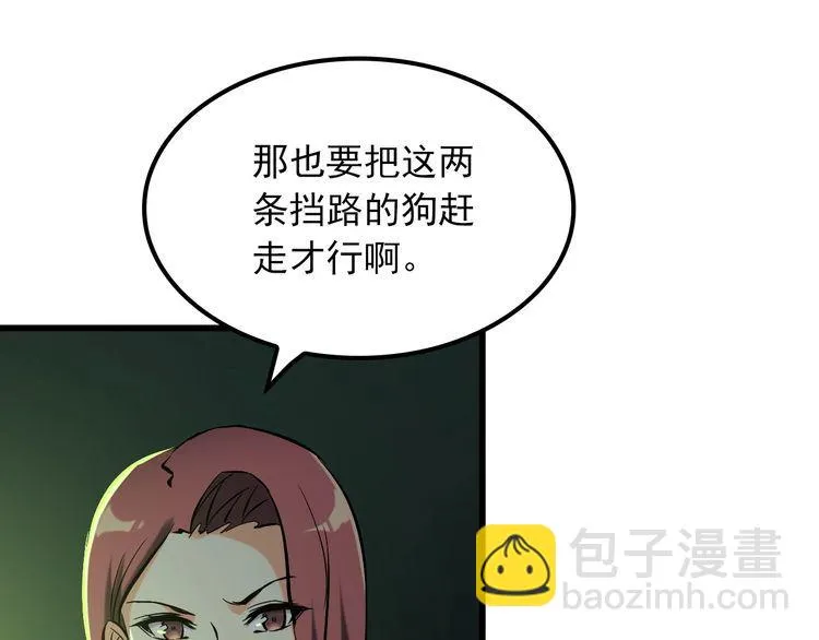 第106话 机器人 第34页