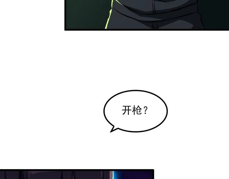 第106话 机器人 第38页