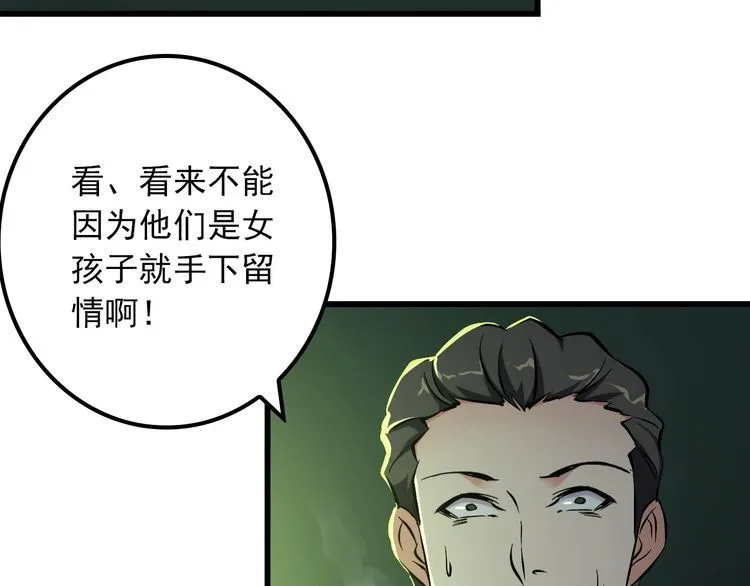第106话 机器人 第50页