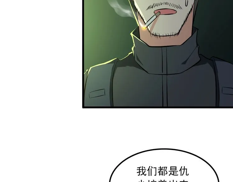 第106话 机器人 第51页