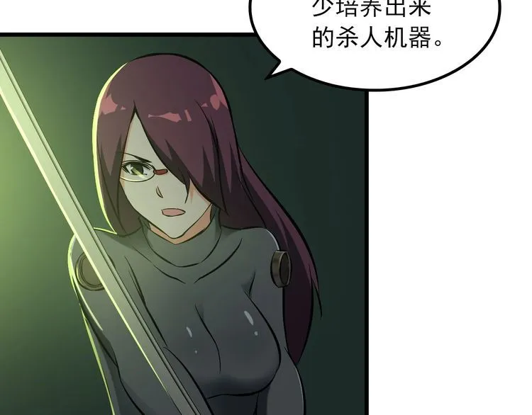 第106话 机器人 第52页