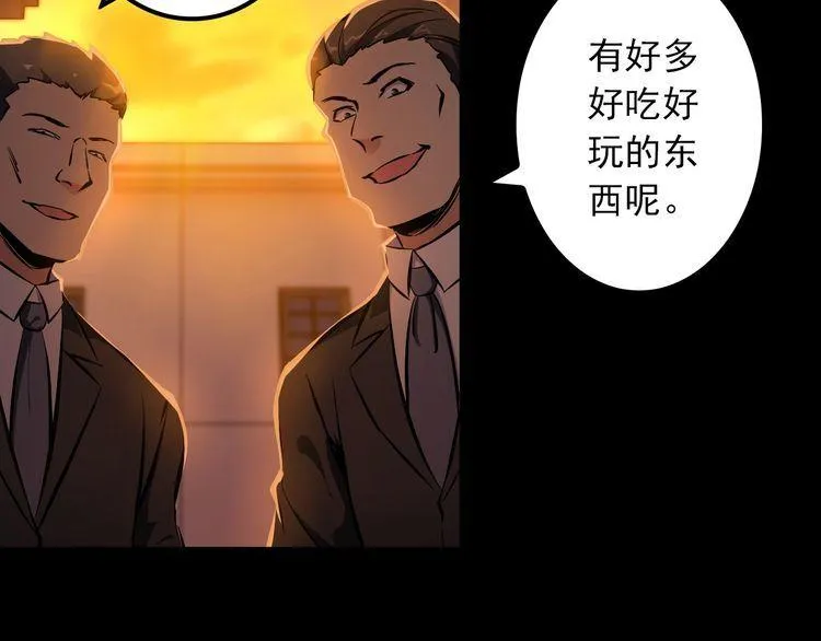 第106话 机器人 第57页