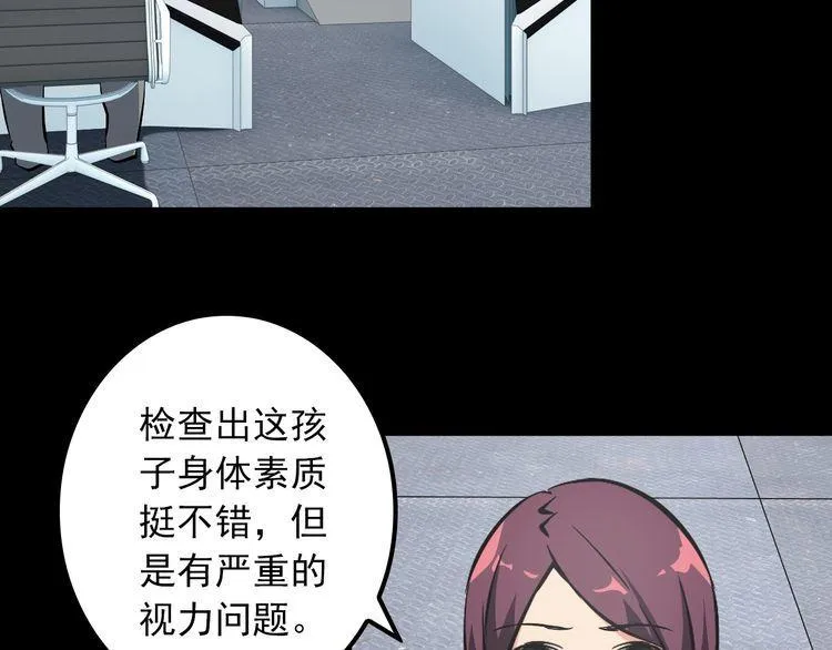 第106话 机器人 第60页