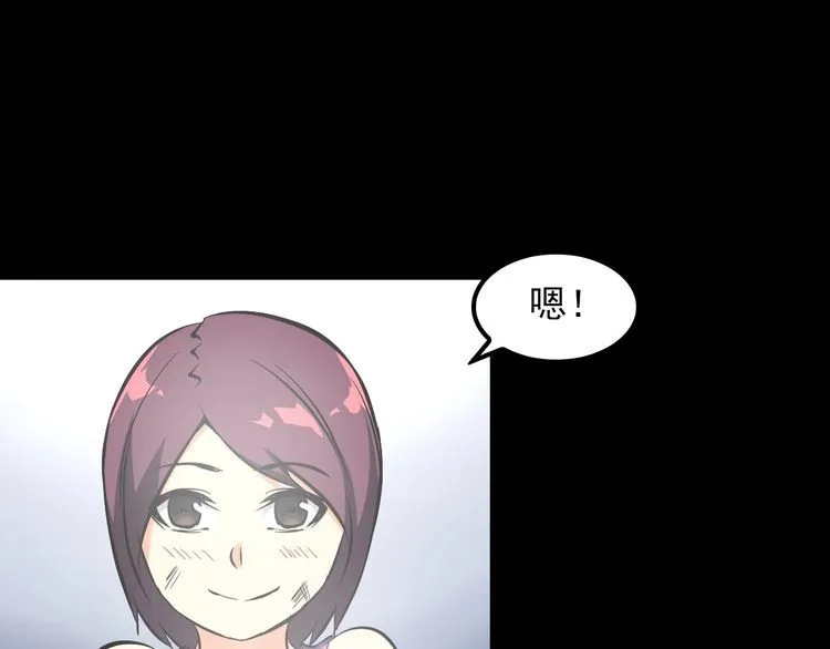第106话 机器人 第64页