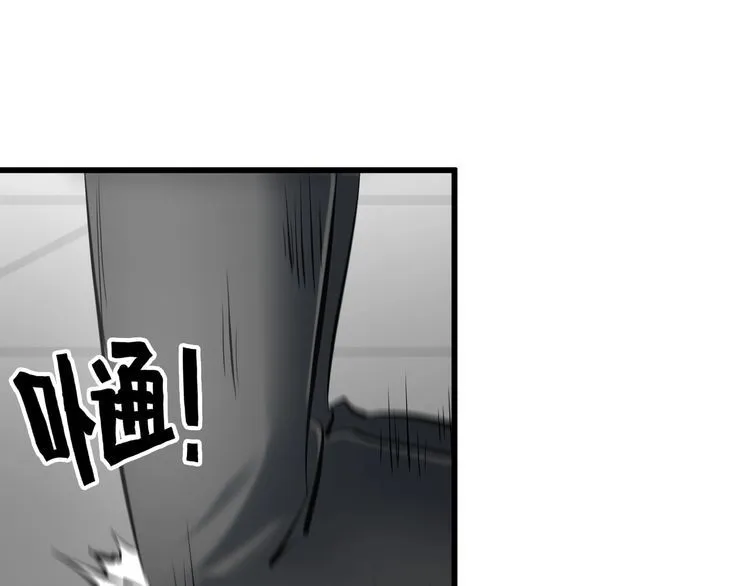 第105话 橡胶能力 第5页