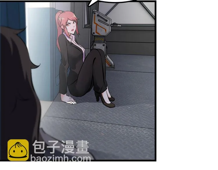 第105话 橡胶能力 第8页