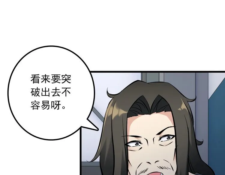 第105话 橡胶能力 第9页