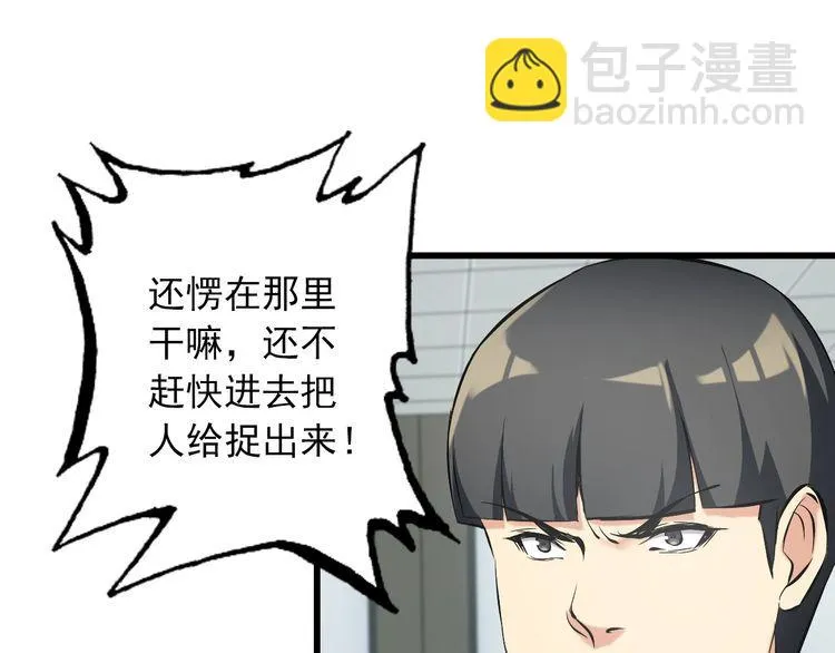 第105话 橡胶能力 第15页