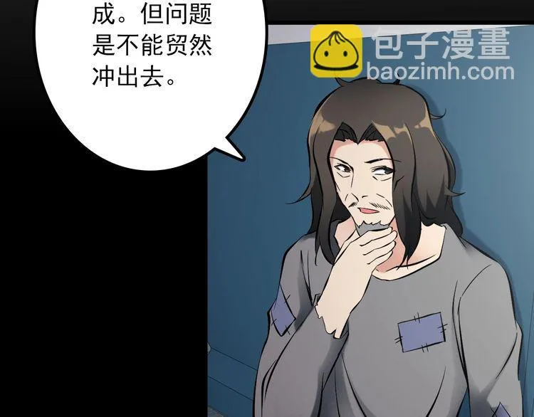 第105话 橡胶能力 第31页