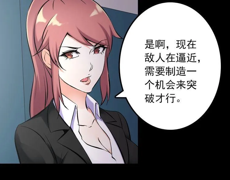 第105话 橡胶能力 第33页