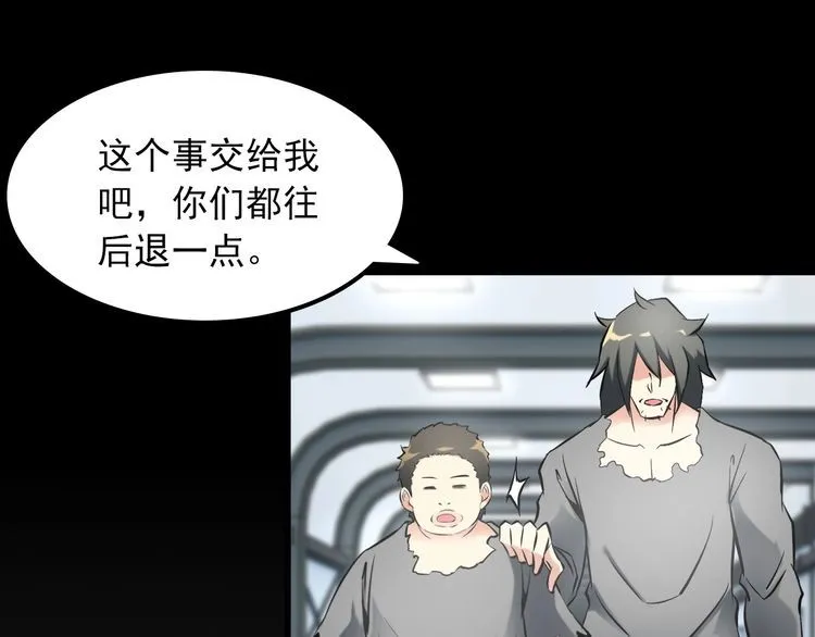 第105话 橡胶能力 第35页