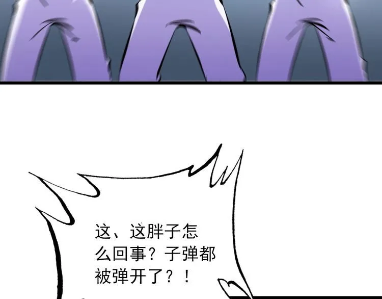 第105话 橡胶能力 第42页