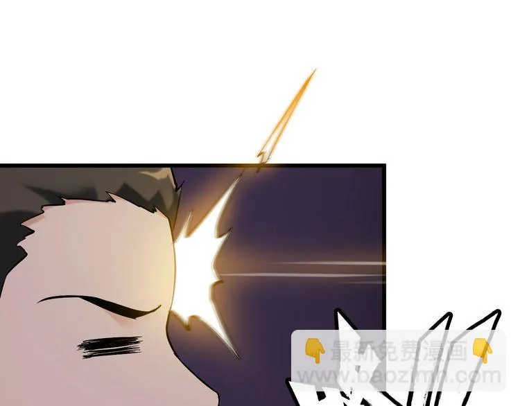 第105话 橡胶能力 第45页
