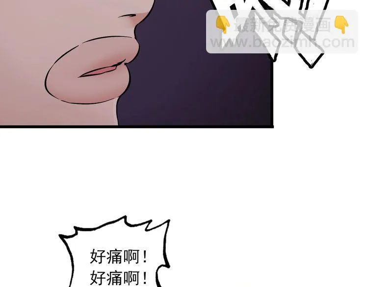 第105话 橡胶能力 第46页