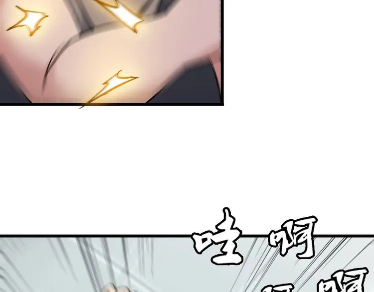 第105话 橡胶能力 第51页
