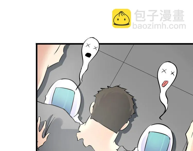 第105话 橡胶能力 第55页