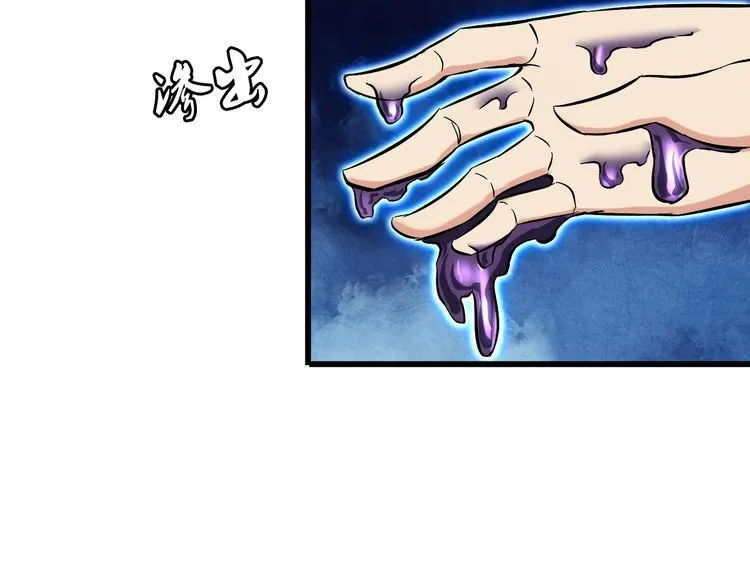 第105话 橡胶能力 第60页