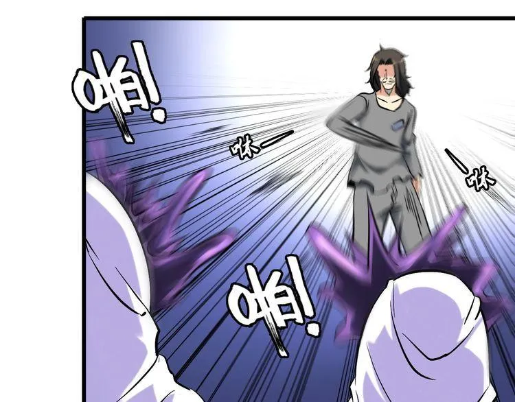 第105话 橡胶能力 第61页