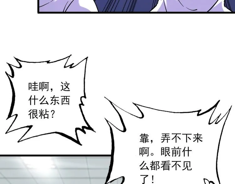 第105话 橡胶能力 第62页