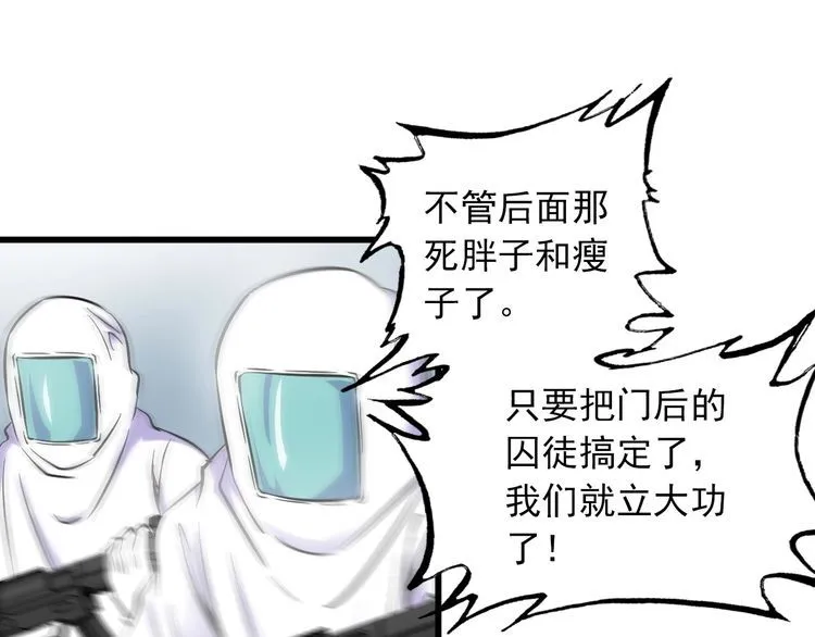 第105话 橡胶能力 第65页