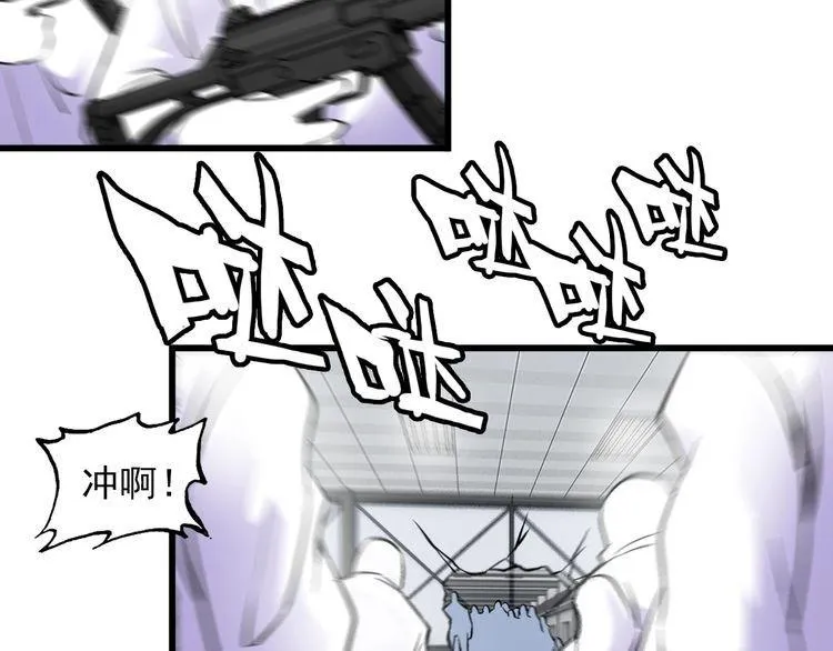 第105话 橡胶能力 第66页
