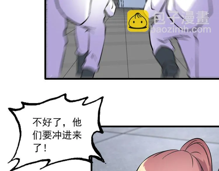 第105话 橡胶能力 第67页