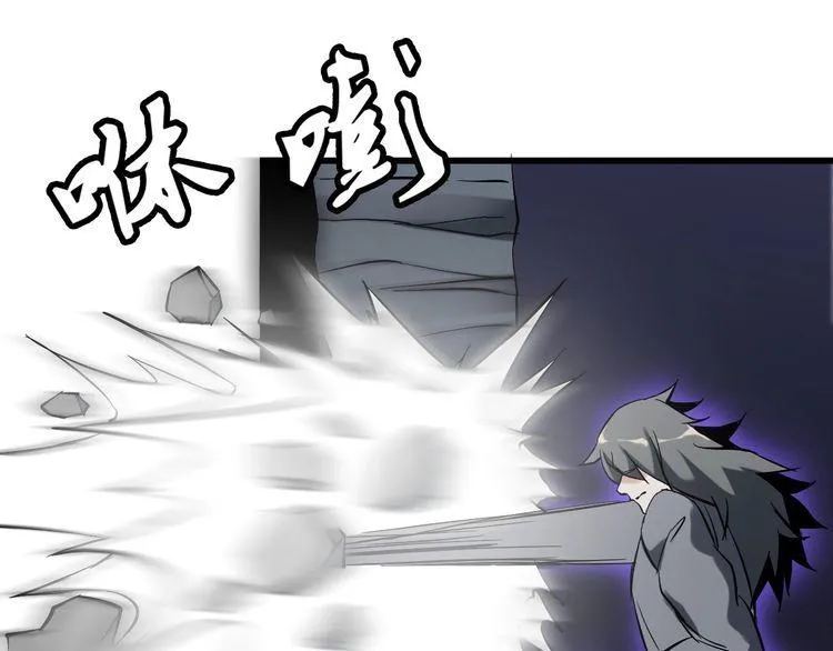 第105话 橡胶能力 第70页