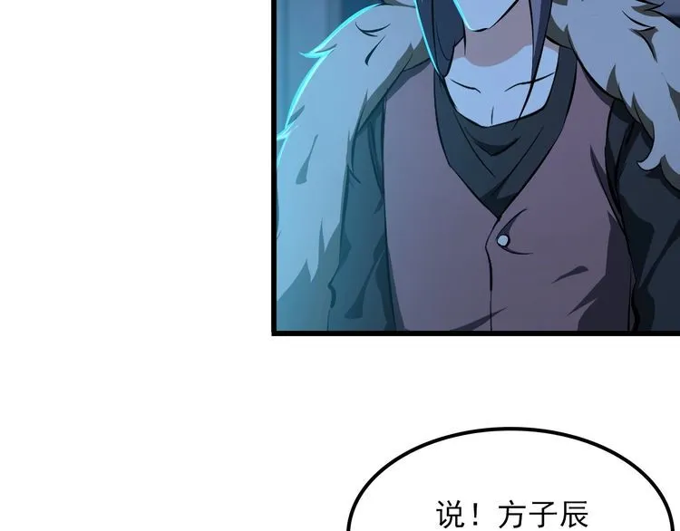 第104话 丑八怪！ 第6页